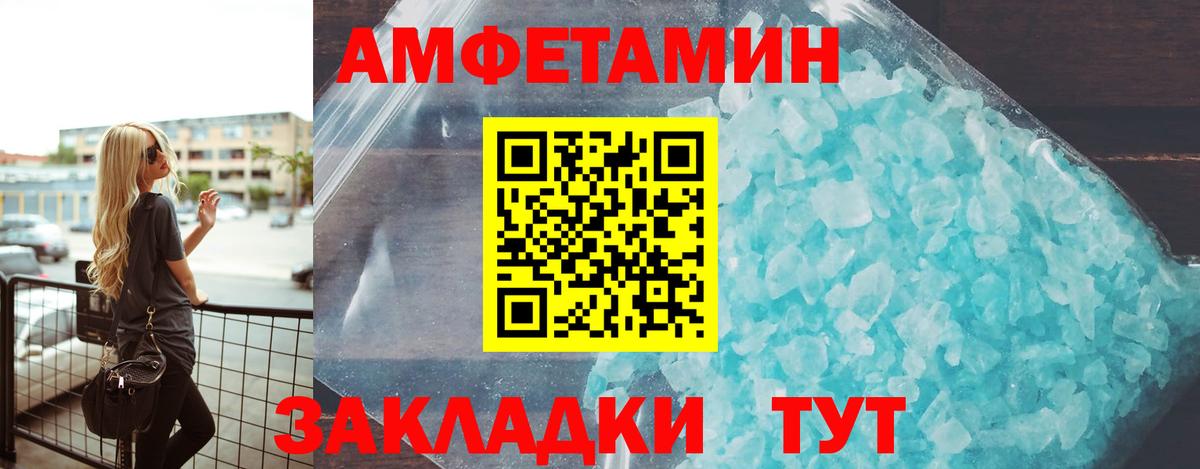 АМФ 97%  Амфетамин  Amphetamine  Ангарск  Вход с VPN 