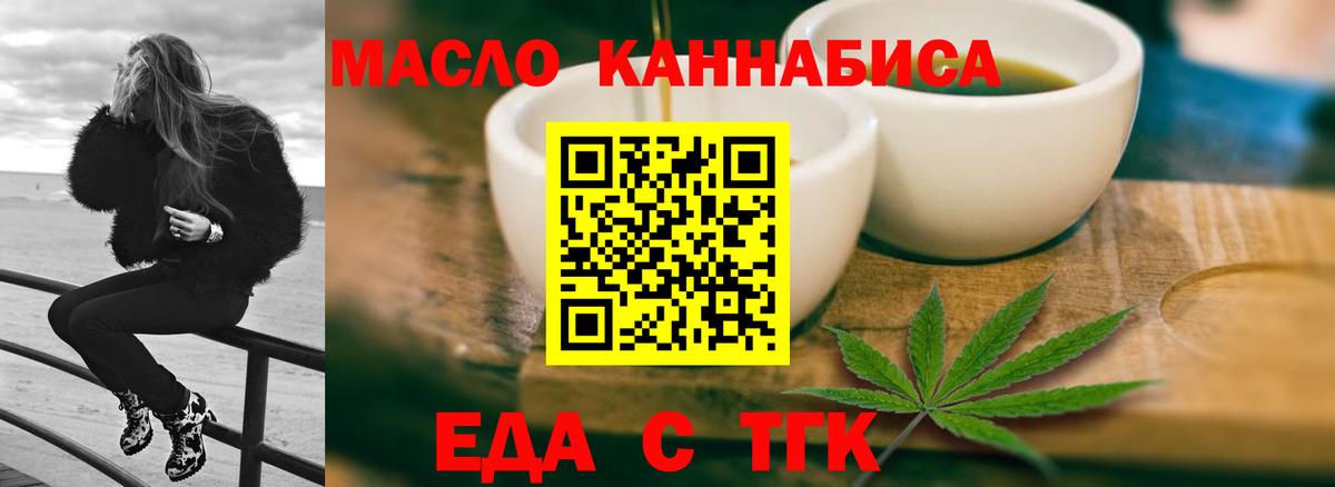 Cannafood конопля  Вход с VPN  Ангарск 