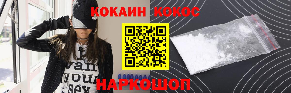 КОКАИН Перу Ангарск