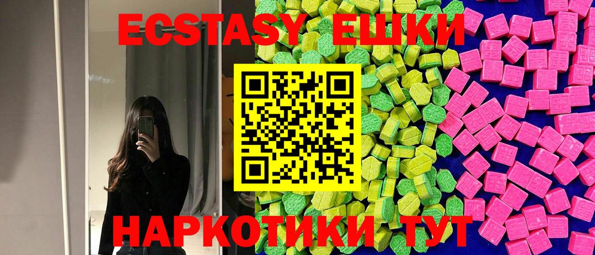 купить закладку  Экстази круглые  Ангарск  Вход с VPN  нарко площадка Telegram  Ecstasy диски 