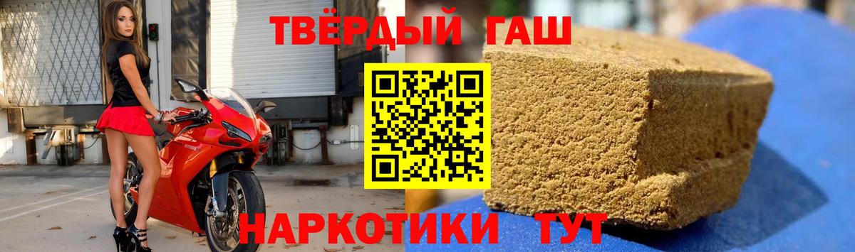 ГАШИШ  Вход с VPN  ГАШИШ убойный  Ангарск  Гашиш Изолятор 