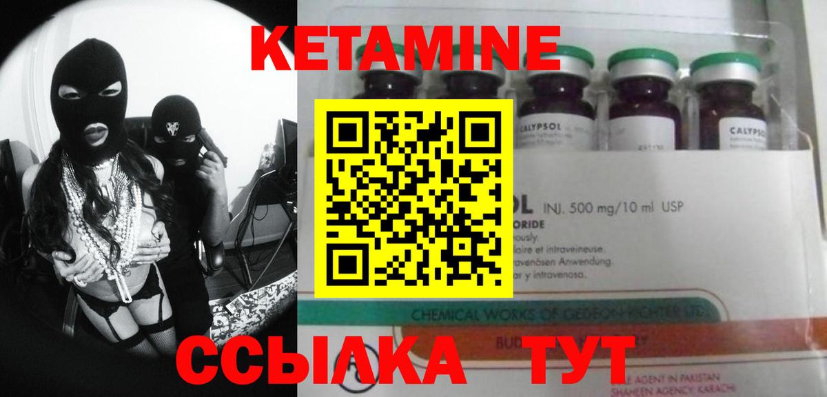 КЕТАМИН VHQ  Вход с VPN  Ангарск 