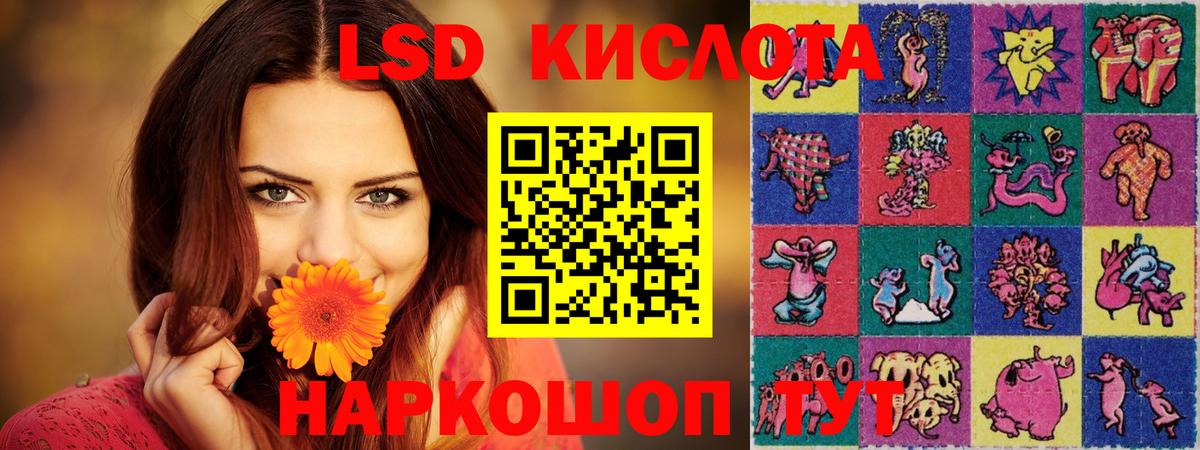 Лсд 25 экстази ecstasy Ангарск