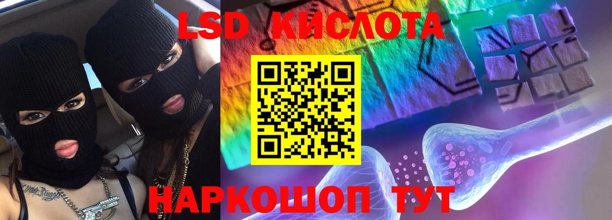 ЛСД экстази кислота  Лсд 25 экстази  Лсд 25 экстази кислота  Ангарск  Вход с VPN 