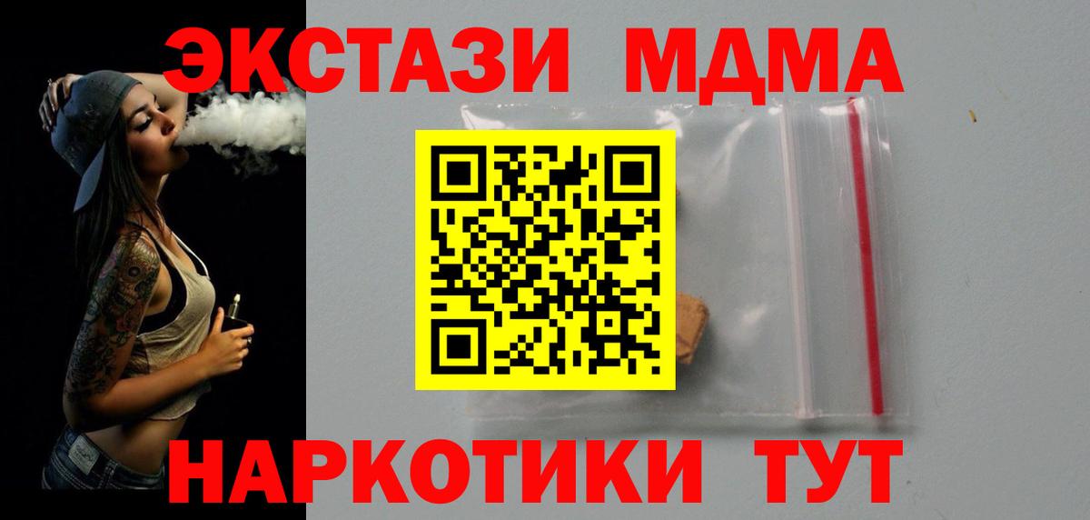 Ангарск  МДМА VHQ  Вход с VPN 