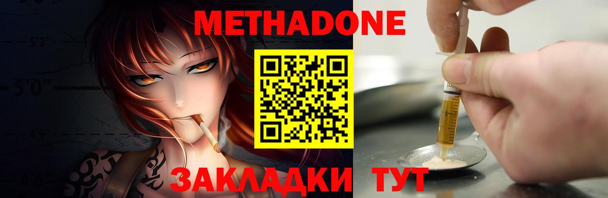 МЕТАДОН VHQ  Вход с VPN  Ангарск 