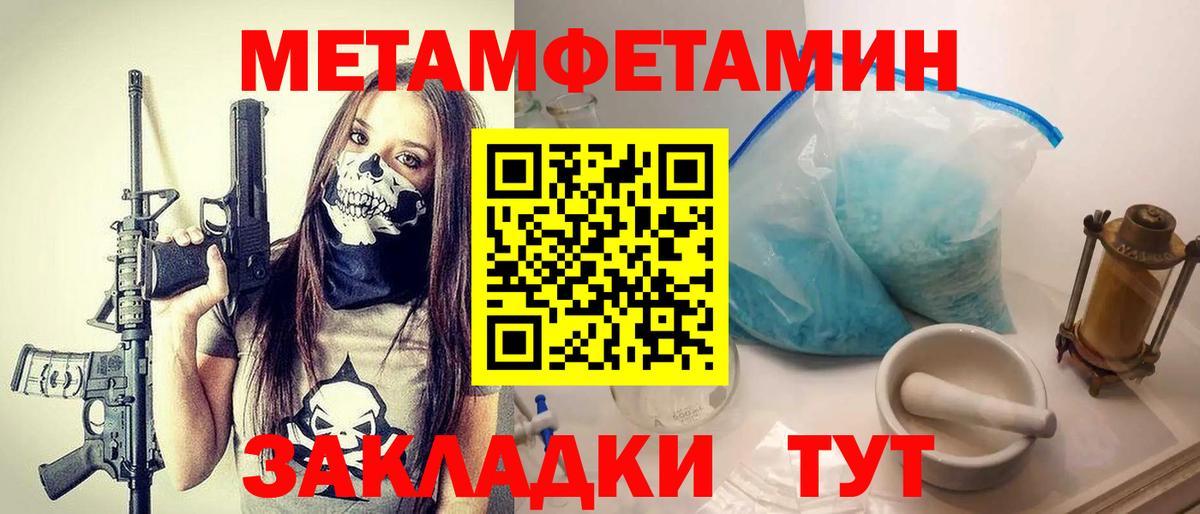 Метамфетамин  Первитин витя  Вход с VPN  Первитин витя  Ангарск 