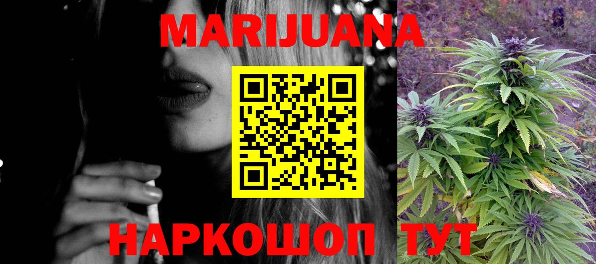 Канабис конопля  Шишки марихуана сатива  Вход с VPN  Ангарск  МАРИХУАНА марихуана 
